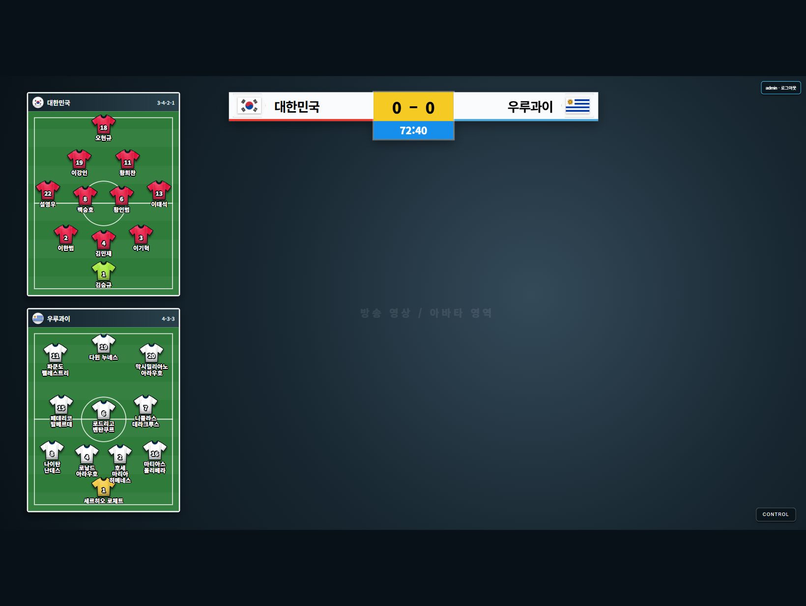 Touchline Match Studio 메인 화면